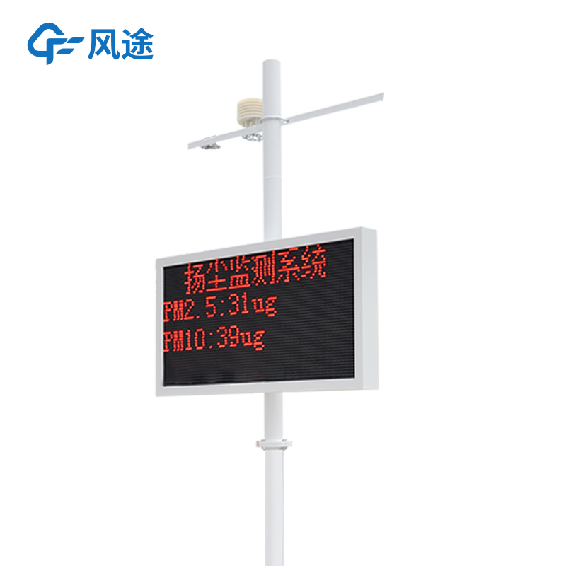 揚(yáng)塵檢測儀哪家好？