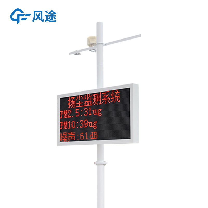 ?揚塵在線監(jiān)測儀，讓環(huán)保監(jiān)管更精細(xì)，更實時